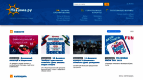 What Nedoma.ru website looked like in 2023 (1 year ago)