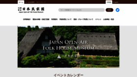What Nihonminkaen.jp website looked like in 2023 (1 year ago)