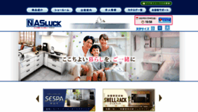 What Nasluck.co.jp website looked like in 2023 (1 year ago)