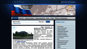 What Nalobino.ru website looked like in 2023 (1 year ago)