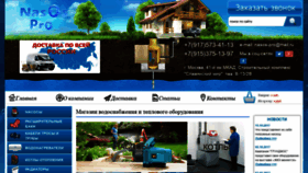 What Nasos-pro.ru website looked like in 2023 (1 year ago)