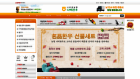 What Nabihanwoo.co.kr website looked like in 2023 (1 year ago)