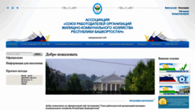 What Npsroropgkhrb.ru website looked like in 2023 (1 year ago)