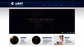 What Nwlink.com.cn website looked like in 2023 (1 year ago)