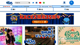 What Nack5.co.jp website looked like in 2023 (1 year ago)