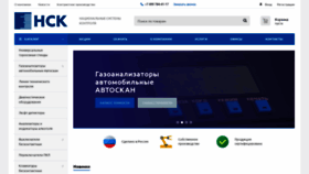 What Nsksamara.ru website looked like in 2023 (1 year ago)
