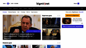 What News.bigmir.net website looked like in 2023 (1 year ago)