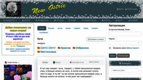 What Newostrie.ru website looked like in 2023 (1 year ago)