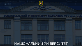 What Nuft.edu.ua website looked like in 2023 (1 year ago)
