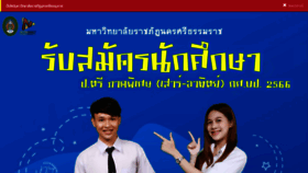 What Nstru.ac.th website looked like in 2023 (2 years ago)