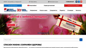 What Newhospital.ru website looked like in 2023 (1 year ago)