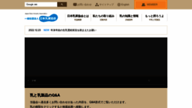 What Nyukyou.jp website looked like in 2023 (2 years ago)