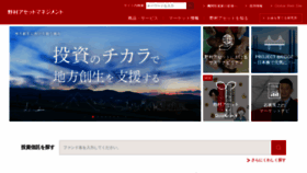 What Nomura-am.co.jp website looked like in 2023 (1 year ago)