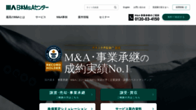 What Nihon-ma.co.jp website looked like in 2023 (1 year ago)