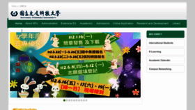 What Nfu.edu.tw website looked like in 2023 (1 year ago)