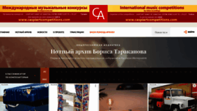 What Notes.tarakanov.net website looked like in 2023 (1 year ago)