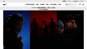 What Nike.jp website looked like in 2023 (1 year ago)