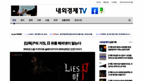 What Nbntv.co.kr website looked like in 2023 (1 year ago)