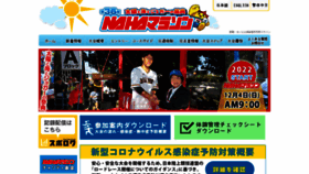 What Naha-marathon.jp website looked like in 2023 (1 year ago)