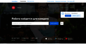 What Novosibirsk.hh.ru website looked like in 2023 (1 year ago)