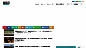 What Niikei.jp website looked like in 2023 (1 year ago)