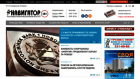 What Navigato.ru website looked like in 2023 (1 year ago)