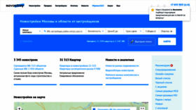 What Novostroy.ru website looked like in 2023 (1 year ago)