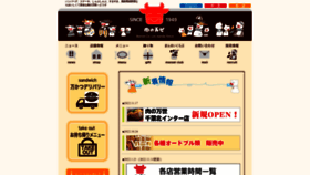 What Niku-mansei.com website looked like in 2023 (1 year ago)