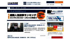 What Nsjournal.jp website looked like in 2023 (1 year ago)