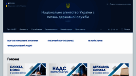 What Nads.gov.ua website looked like in 2023 (1 year ago)