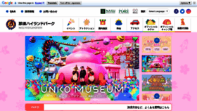 What Nasuhai.co.jp website looked like in 2023 (2 years ago)