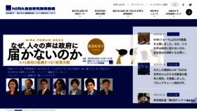 What Nira.or.jp website looked like in 2023 (1 year ago)