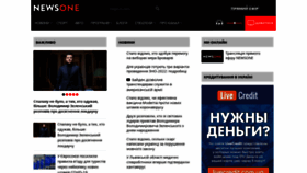 What Newsone.ua website looked like in 2023 (2 years ago)