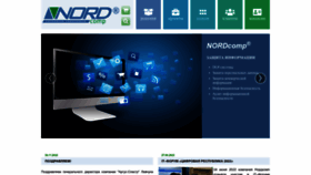 What Nordcomp.ru website looked like in 2023 (1 year ago)