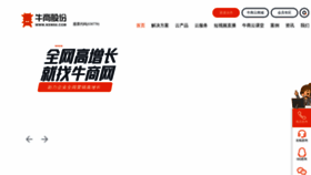 What Nsw88.net.cn website looked like in 2023 (1 year ago)