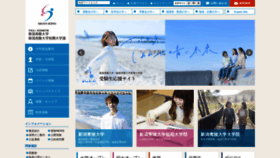 What N-seiryo.ac.jp website looked like in 2023 (3 years ago)