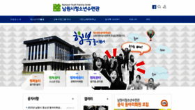 What Namwon0924.kr website looked like in 2023 (1 year ago)