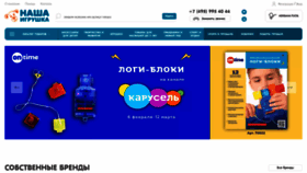 What Nashaigrushka.ru website looked like in 2023 (1 year ago)