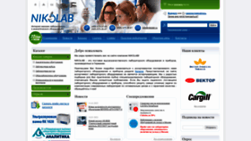 What Nikolab.ru website looked like in 2023 (1 year ago)
