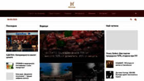 What Novinar.bg website looked like in 2023 (1 year ago)