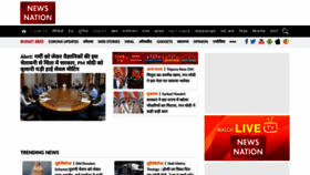 What Newsnation.in website looked like in 2023 (1 year ago)