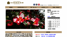 What Norinagakinenkan.com website looked like in 2023 (1 year ago)