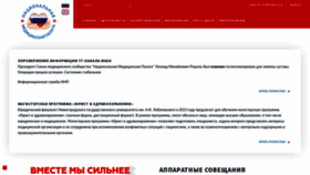 What Nacmedpalata.ru website looked like in 2023 (1 year ago)