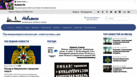 What Nsk66.ru website looked like in 2023 (1 year ago)