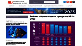 What Nbj.ru website looked like in 2023 (1 year ago)