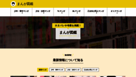 What Nbw.jp website looked like in 2023 (1 year ago)