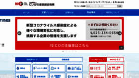 What Nico.or.jp website looked like in 2023 (1 year ago)