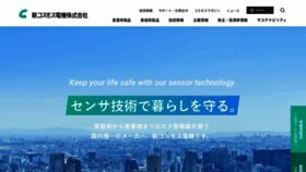 What New-cosmos.co.jp website looked like in 2023 (1 year ago)