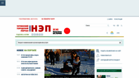 What Nepsite.ru website looked like in 2023 (1 year ago)