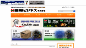 What Nippo.co.jp website looked like in 2023 (1 year ago)